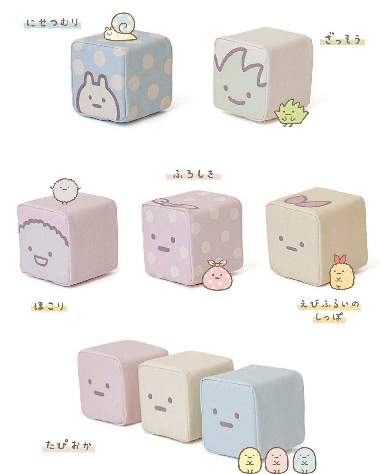 
          にせつむり 
          ざっそう　
          ほこり
          ふろしき　
          えびふらいのしっぽ
          たぴおか
          