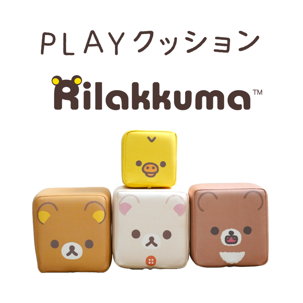 いつもいっしょにセット